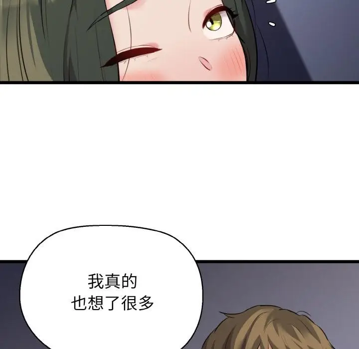 漫画《我的拉拉队宝贝》第47话第74张图