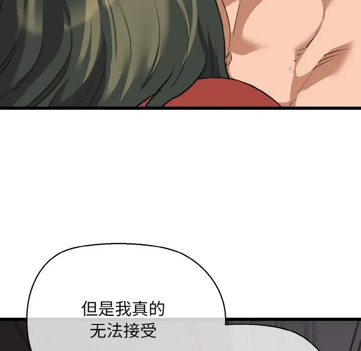 漫画《我的拉拉队宝贝》第47话第76张图