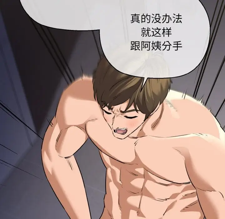 漫画《我的拉拉队宝贝》第47话第77张图