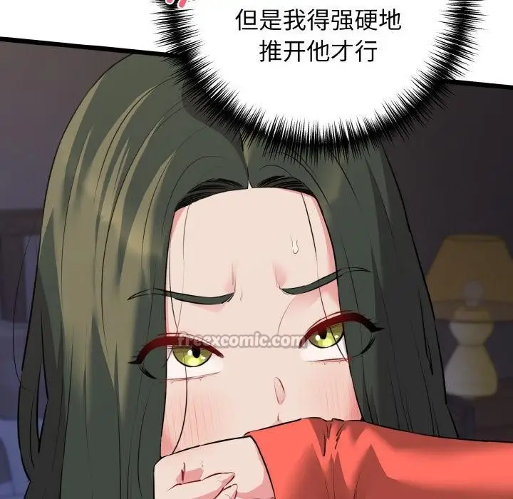 漫画《我的拉拉队宝贝》第47话第84张图