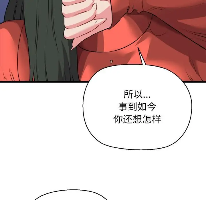 漫画《我的拉拉队宝贝》第47话第85张图