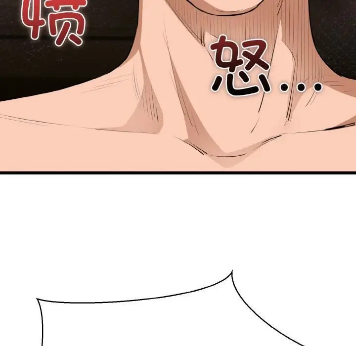 漫画《我的拉拉队宝贝》第47话第90张图