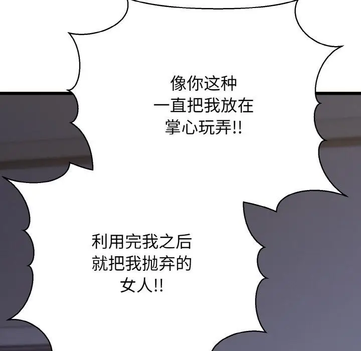漫画《我的拉拉队宝贝》第47话第96张图