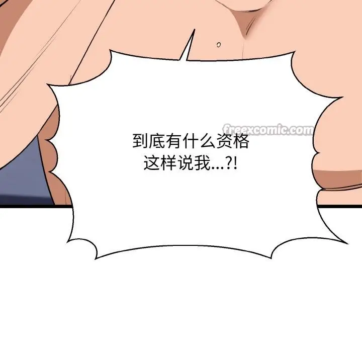 漫画《我的拉拉队宝贝》第47话第98张图