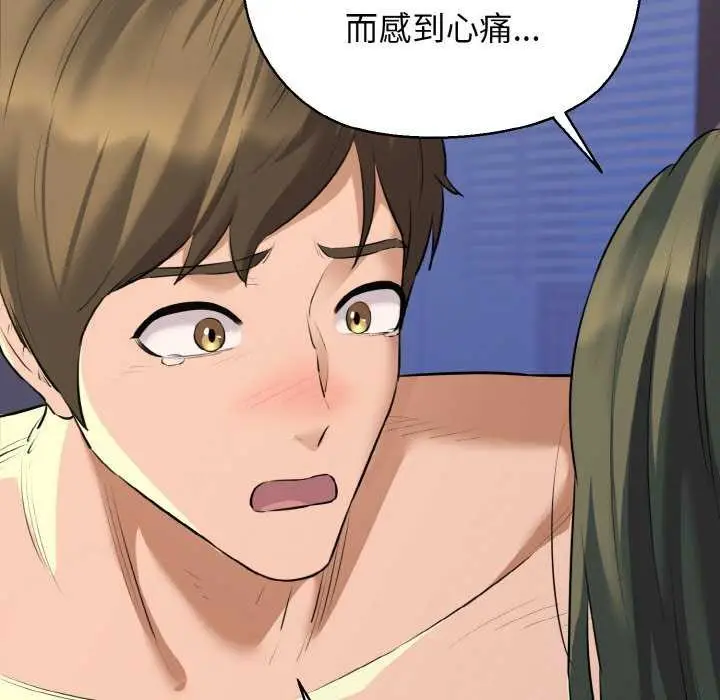 漫画《我的拉拉队宝贝》第48话第105张图
