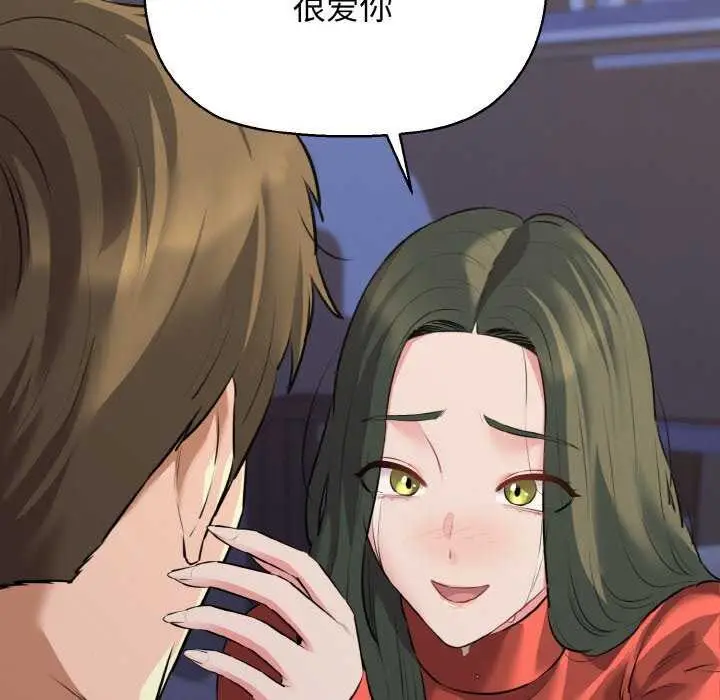 漫画《我的拉拉队宝贝》第48话第107张图