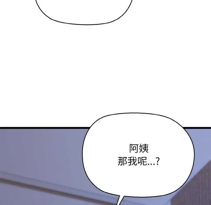 漫画《我的拉拉队宝贝》第48话第114张图