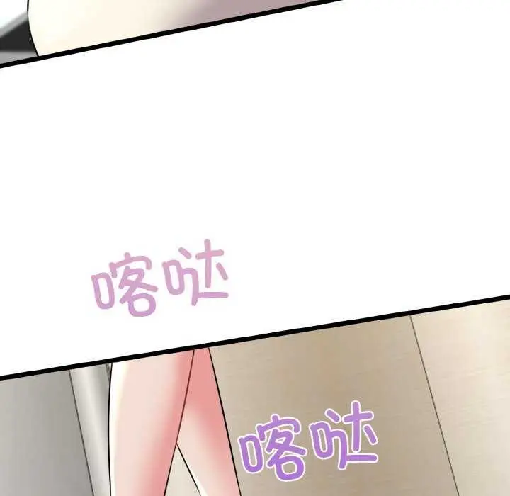 漫画《我的拉拉队宝贝》第48话第132张图