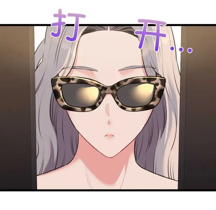 漫画《我的拉拉队宝贝》第48话第136张图