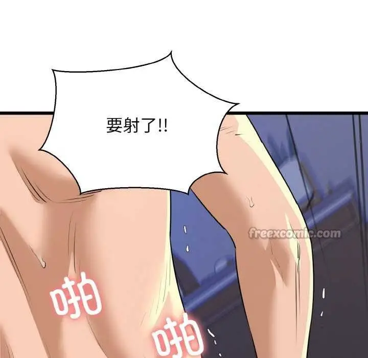 漫画《我的拉拉队宝贝》第48话第14张图