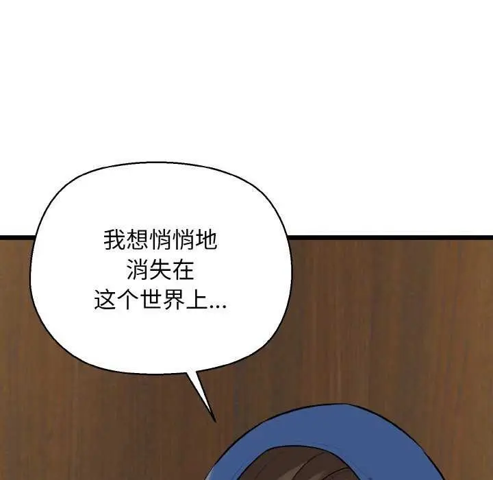 漫画《我的拉拉队宝贝》第48话第145张图