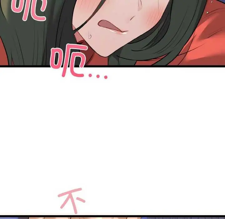 漫画《我的拉拉队宝贝》第48话第17张图