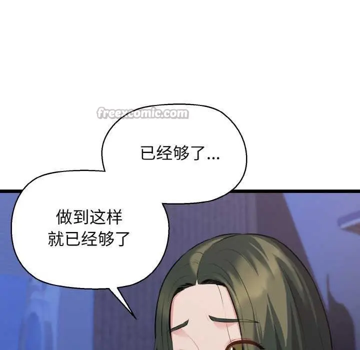 漫画《我的拉拉队宝贝》第48话第28张图