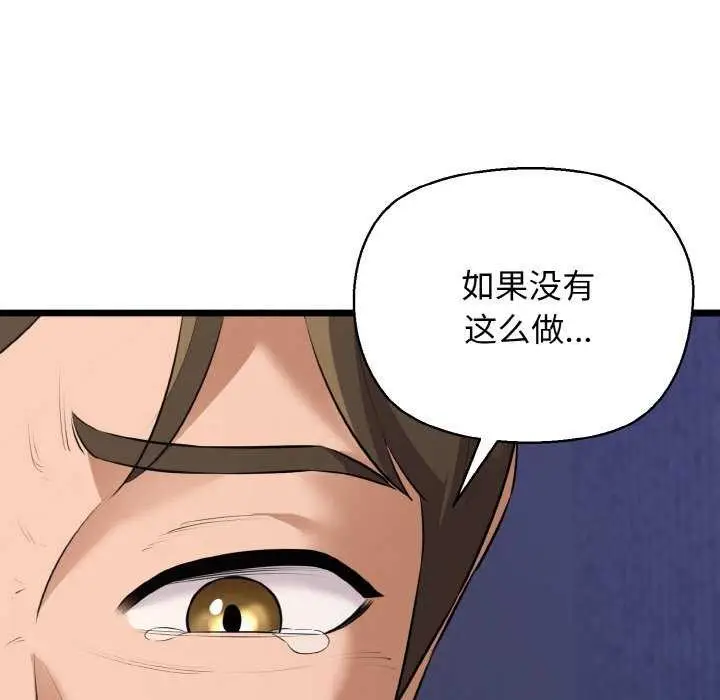 漫画《我的拉拉队宝贝》第48话第34张图