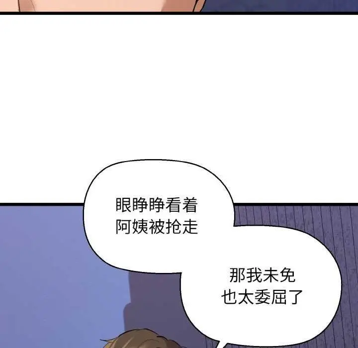 漫画《我的拉拉队宝贝》第48话第35张图