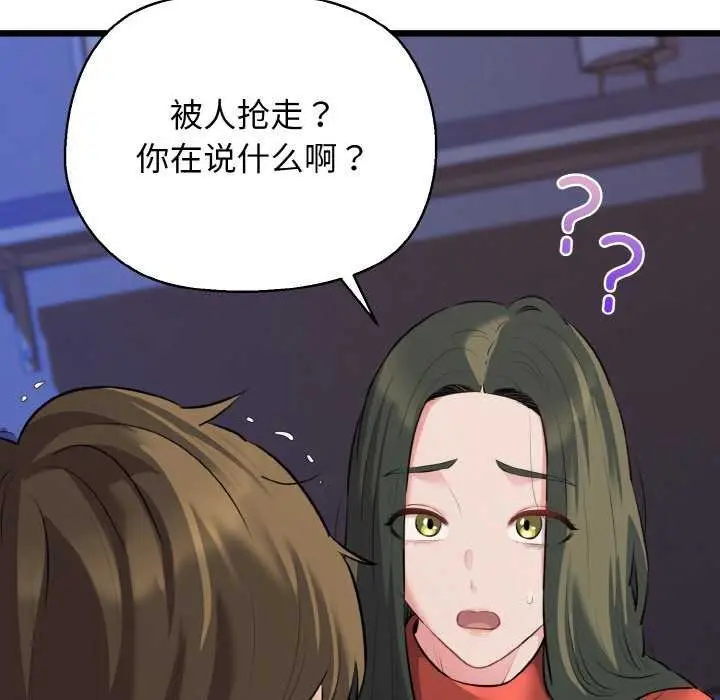 漫画《我的拉拉队宝贝》第48话第38张图