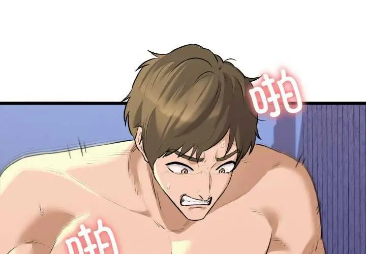 漫画《我的拉拉队宝贝》第48话第4张图