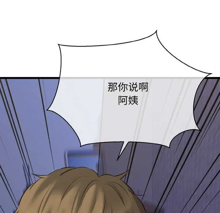 漫画《我的拉拉队宝贝》第48话第40张图