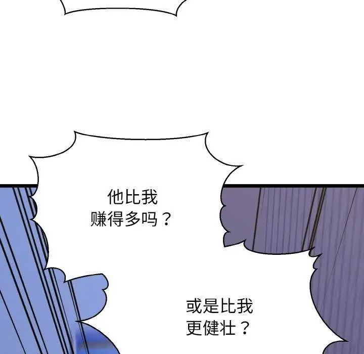 漫画《我的拉拉队宝贝》第48话第55张图
