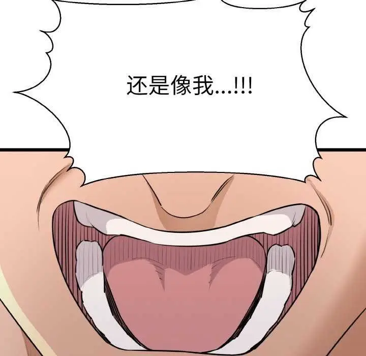 漫画《我的拉拉队宝贝》第48话第58张图