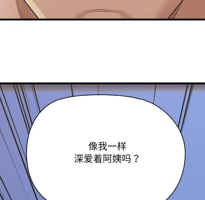 漫画《我的拉拉队宝贝》第48话第59张图