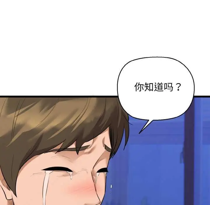 漫画《我的拉拉队宝贝》第48话第64张图