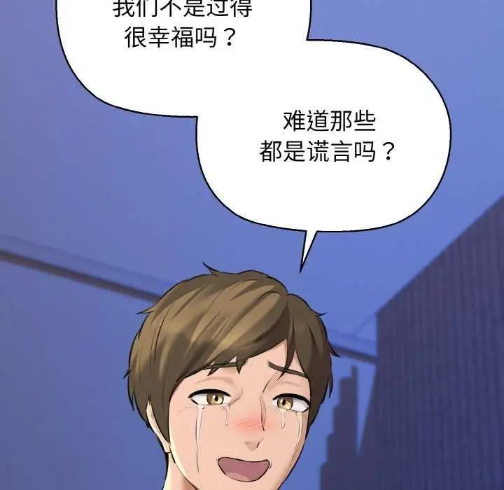 漫画《我的拉拉队宝贝》第48话第69张图