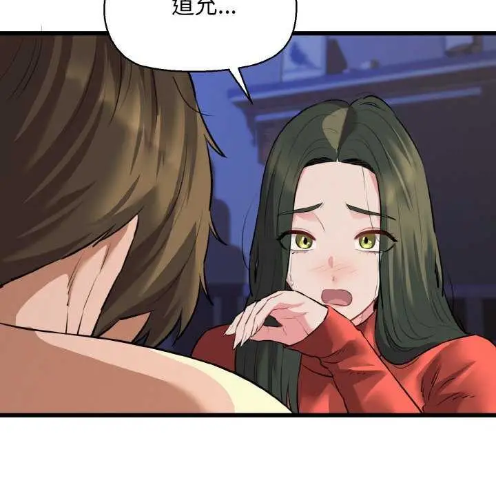 漫画《我的拉拉队宝贝》第48话第77张图