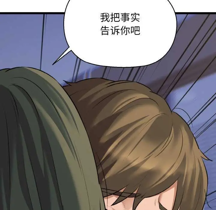 漫画《我的拉拉队宝贝》第48话第82张图