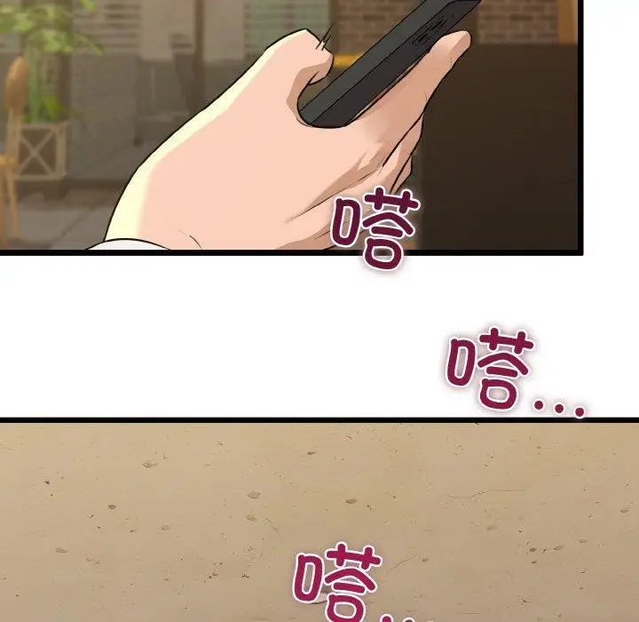 漫画《我的拉拉队宝贝》第49话第100张图