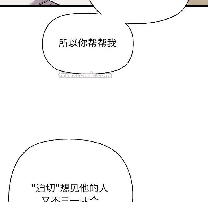 漫画《我的拉拉队宝贝》第49话第112张图