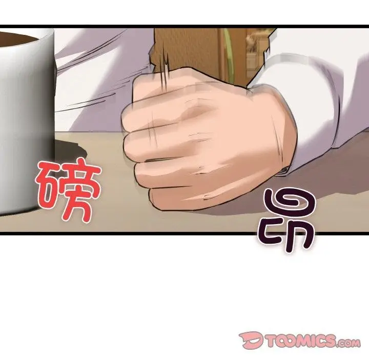漫画《我的拉拉队宝贝》第49话第117张图