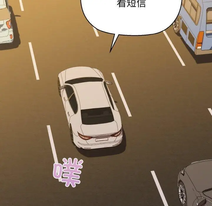 漫画《我的拉拉队宝贝》第49话第120张图