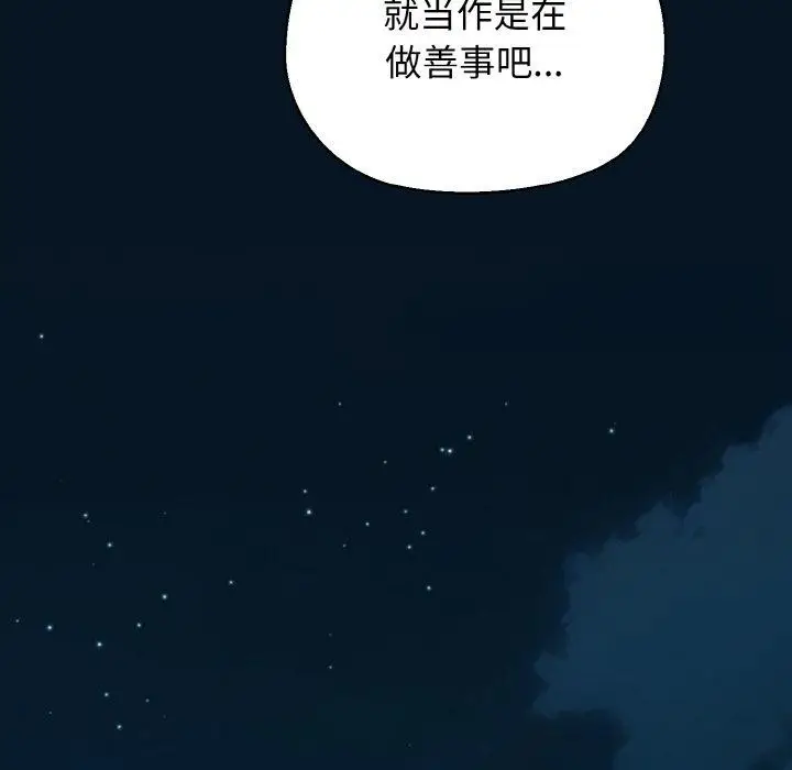 漫画《我的拉拉队宝贝》第49话第128张图