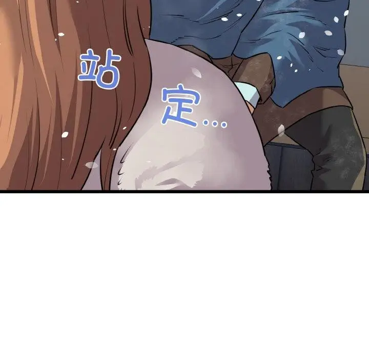 漫画《我的拉拉队宝贝》第49话第148张图