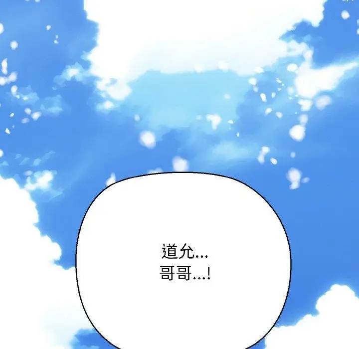 漫画《我的拉拉队宝贝》第49话第150张图