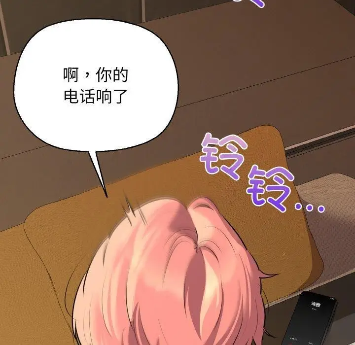 漫画《我的拉拉队宝贝》第49话第32张图