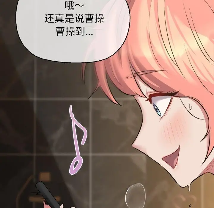 漫画《我的拉拉队宝贝》第49话第34张图