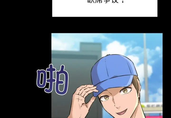 漫画《我的拉拉队宝贝》第49话第4张图
