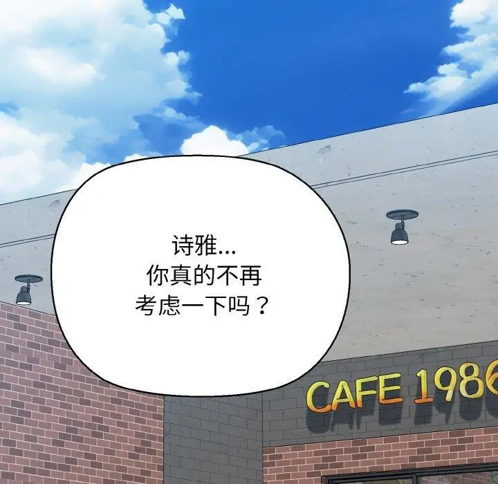 漫画《我的拉拉队宝贝》第49话第48张图