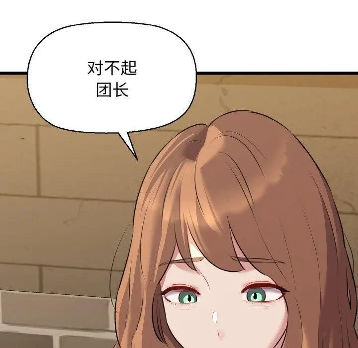 漫画《我的拉拉队宝贝》第49话第50张图