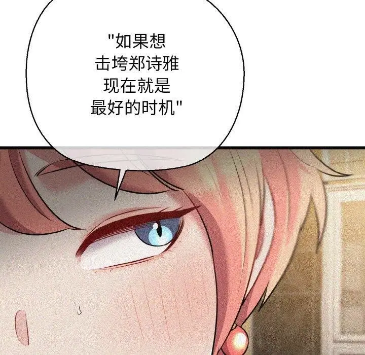 漫画《我的拉拉队宝贝》第49话第64张图