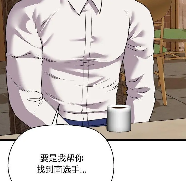 漫画《我的拉拉队宝贝》第49话第68张图
