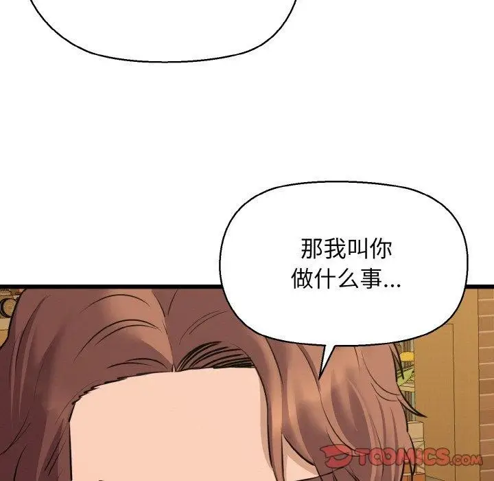 漫画《我的拉拉队宝贝》第49话第69张图