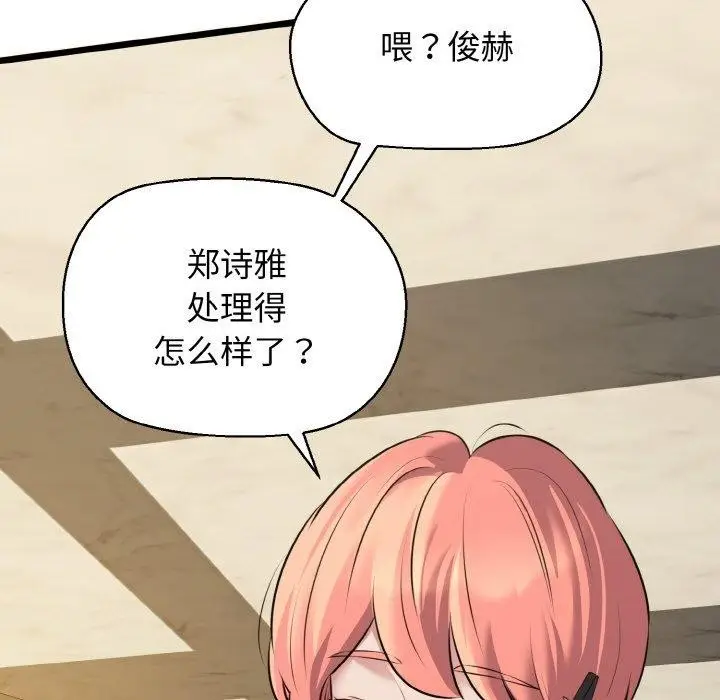 漫画《我的拉拉队宝贝》第49话第82张图