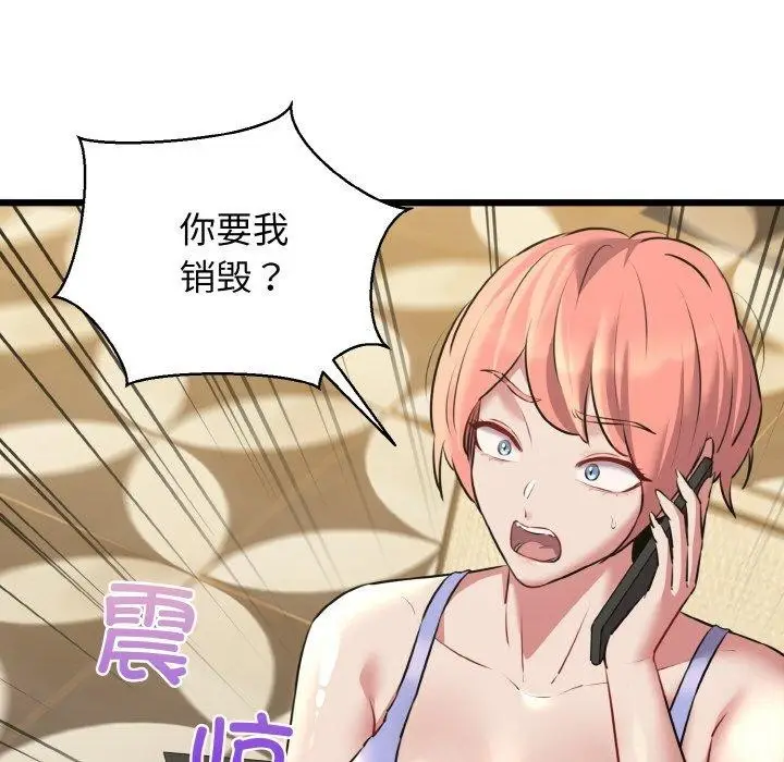 漫画《我的拉拉队宝贝》第49话第88张图