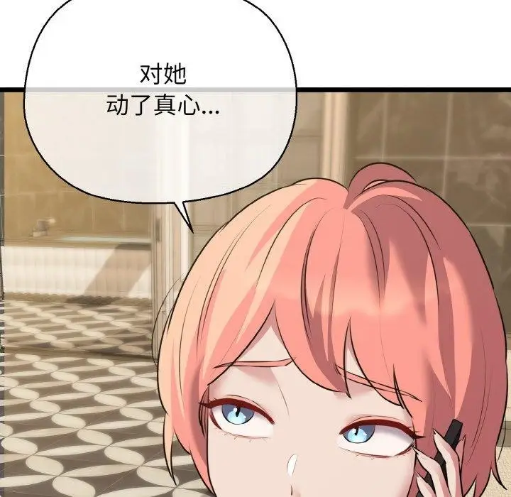 漫画《我的拉拉队宝贝》第49话第92张图