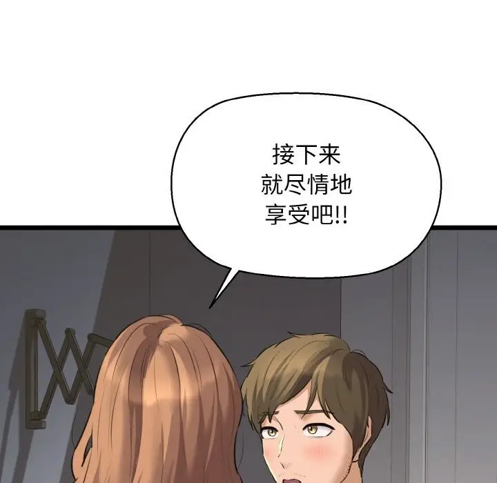 漫画《我的拉拉队宝贝》第50话第114张图
