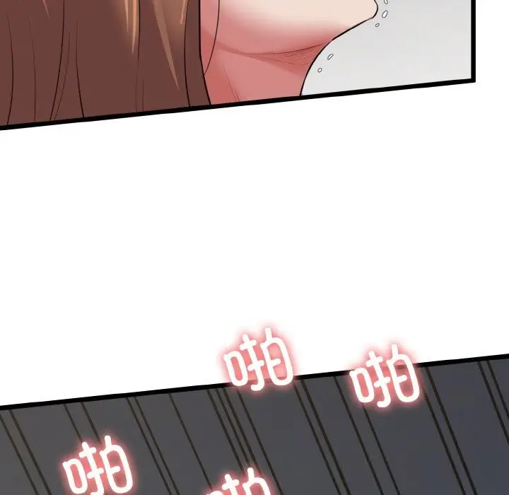 漫画《我的拉拉队宝贝》第50话第119张图