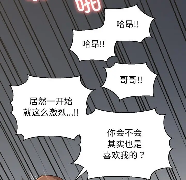 漫画《我的拉拉队宝贝》第50话第120张图